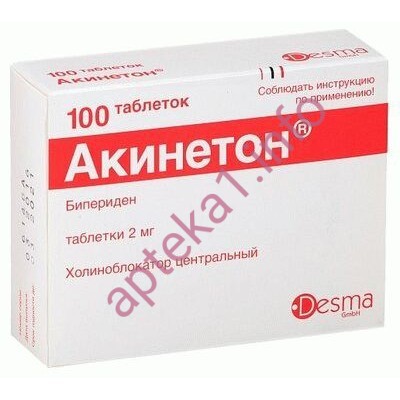 Акинетон таблетки 2 мг №100