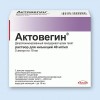 Актовегін ампули 10 мл 40 мг №5