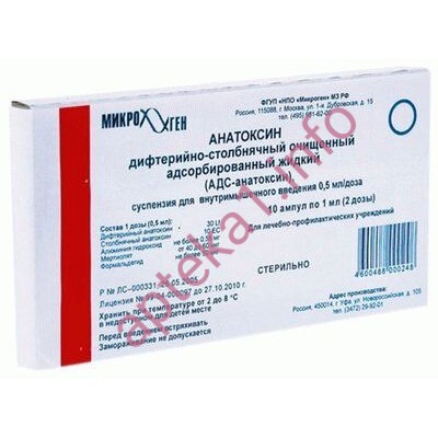 Анатоксин стафилококковый адсорбированный 1мл №1