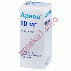 Арава таблетки 10 мг №30
