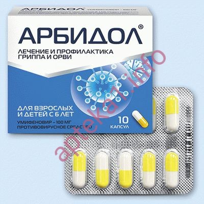 Арбідол капсули 100 мг № 40