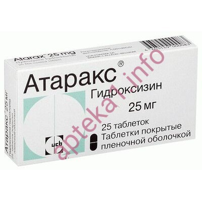 Атаракс таблетки 25 мг №25