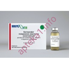 Бактериофаг псевдомонас аеругиноза 20 мл флакон № 1