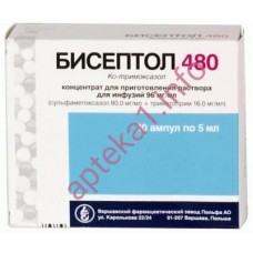 Бісептол 480 мг 5 мл №10