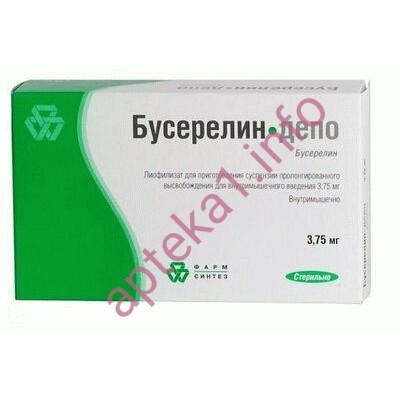 Бусерелин-Депо флакон 3,75 мг №1