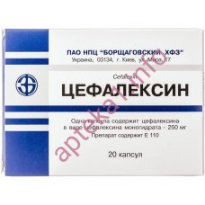 Цефалексин 250 мг капсули №20