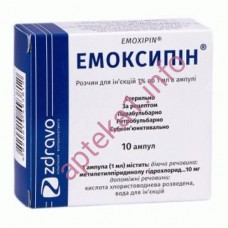 Емоксипін ампули 10 мг №10