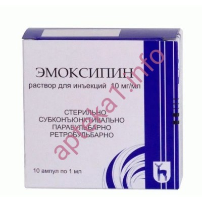 Эмоксипин ампулы 10 мг/мл №10