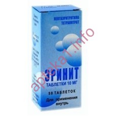 Ериніт таблетки 10 мг №50