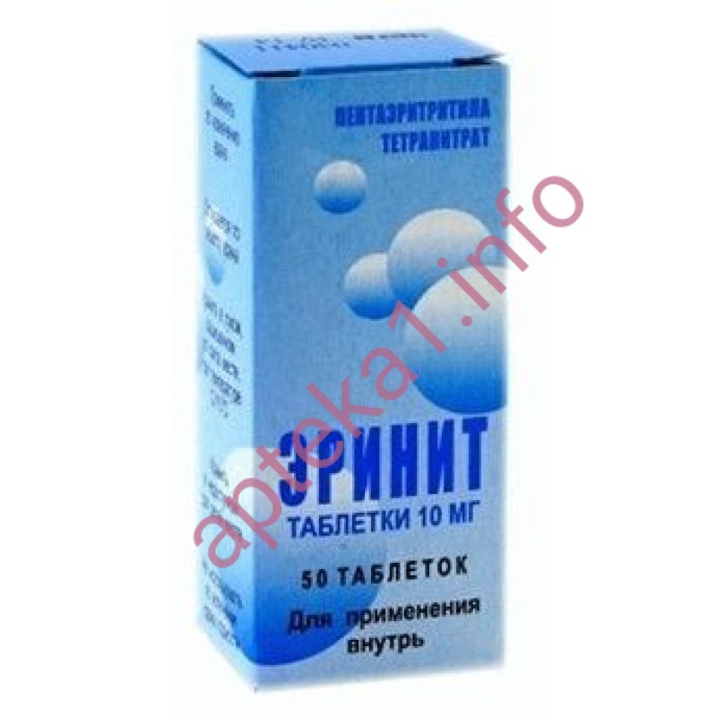 Купити Ериніт таблетки 0,01 №50 в аптеці з доставкою по Україні