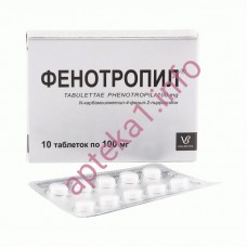 Фенотропил таблетки 100 мг №10