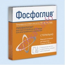 Фосфоглів ампули 500 мг №5