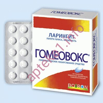 Гомеовокс таблетки №60