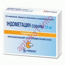 Індометацин таблетки 25 мг №30