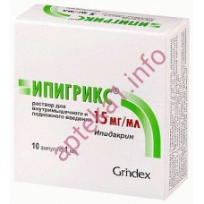 Іпігрікс ампули 5 мг 1 мл №10