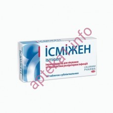 Ізміжен таблетки 50 мг №10