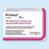 Ітомед таблетки 50 мг №100
