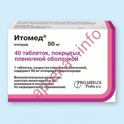 Итомед таблетки 50 мг №100