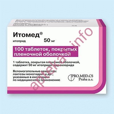 Итомед таблетки 50 мг №40