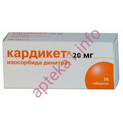 Кардикет таблетки 20 мг №20