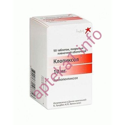 Клопиксол таблетки 10 мг №100