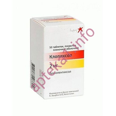 Клопиксол таблетки 2 мг №100