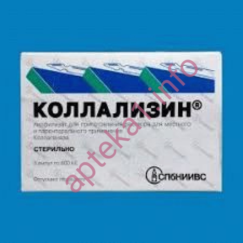 Купити Колалізин 600 КЕ №5 в аптеці з доставкою по Україні