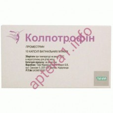 Колпотрофін капсули вагінальні 10 мг №10