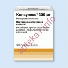 Конвулекс таблетки 300 мг №50