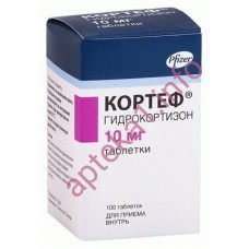 Кортеф (Гидрокортизон) 10 мг №100