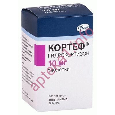 Кортеф 10 мг №100