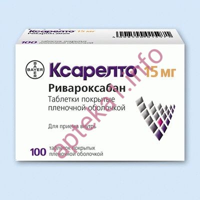 Ксарелто таблетки 15 мг №14