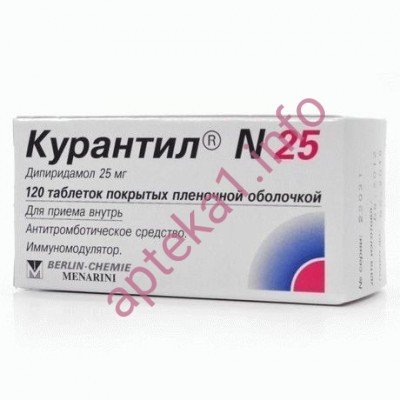 Курантил таблетки 25 мг №120