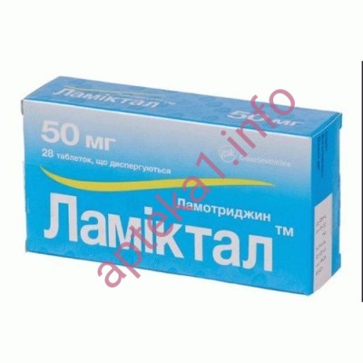 Ламіктал таблетки 50 мг №30
