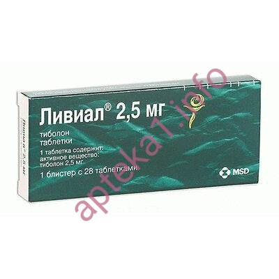 Лівіал 2,5 мг №28