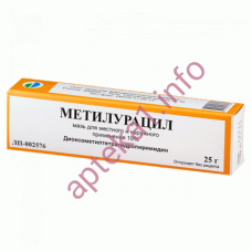 Метилурацил мазь 10% 25 г