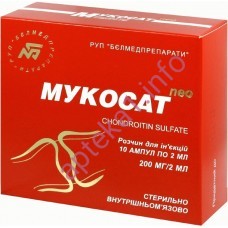 Мукосат NEO 200 мг 2 мл №1