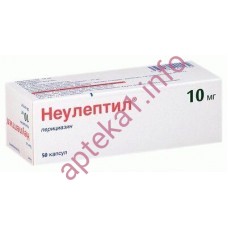 Неулептил капсулы 10 мг №50
