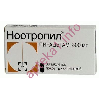Ноотропил 1200 мг №20