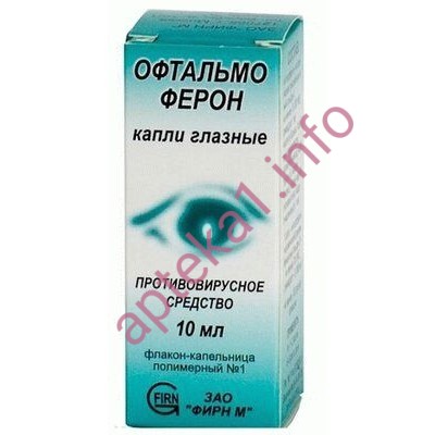 Офтальмоферон очні краплі 10 мл