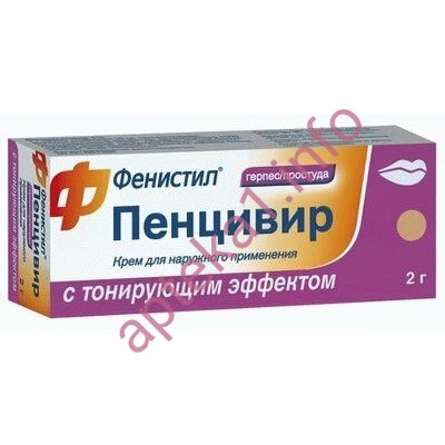 Пенцивір Феністіл 1% крем 2 г