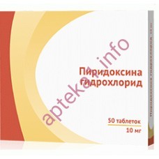 Піридоксин г/г 10 мг №50 таблетки (вітамін В6)