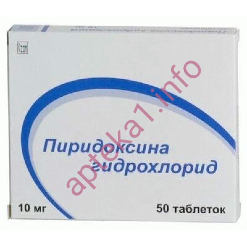 Пиридоксина гидрохлорид таблетки 10 мг №50  в аптеке в е по .