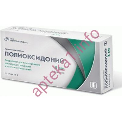 Полиоксидоний ампулы 3 мг №5