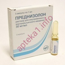 Преднизолон ампулы 30 мг №3