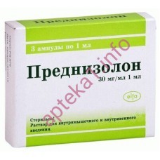 Преднизолон ампулы 30 мг/мл  1 мл  №3