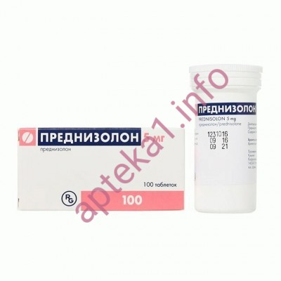 Преднизолон таблетки 5 мг  №100