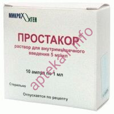 Простакор ампули 5 мг №10