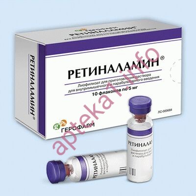 Ретиналамін флакони 5 мг №10