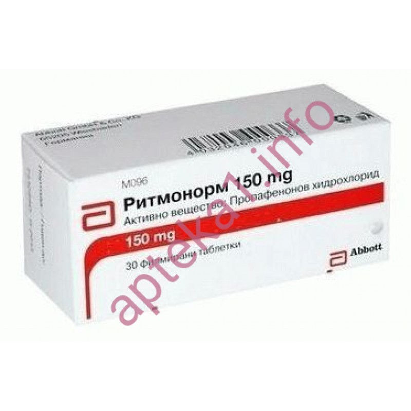 Купити Ритмонорм таблетки 150 мг №50 в аптеці з доставкою по Україні